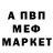 Меф кристаллы Margo M