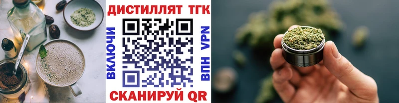 Еда ТГК марихуана  Любань 