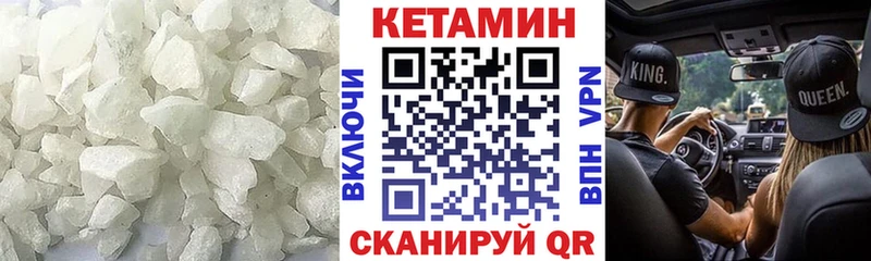 Кетамин VHQ Любань