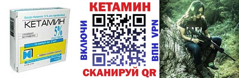 Кетамин VHQ  цены   Любань 