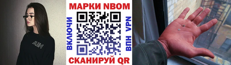 Марки 25I-NBOMe 1,8мг Любань